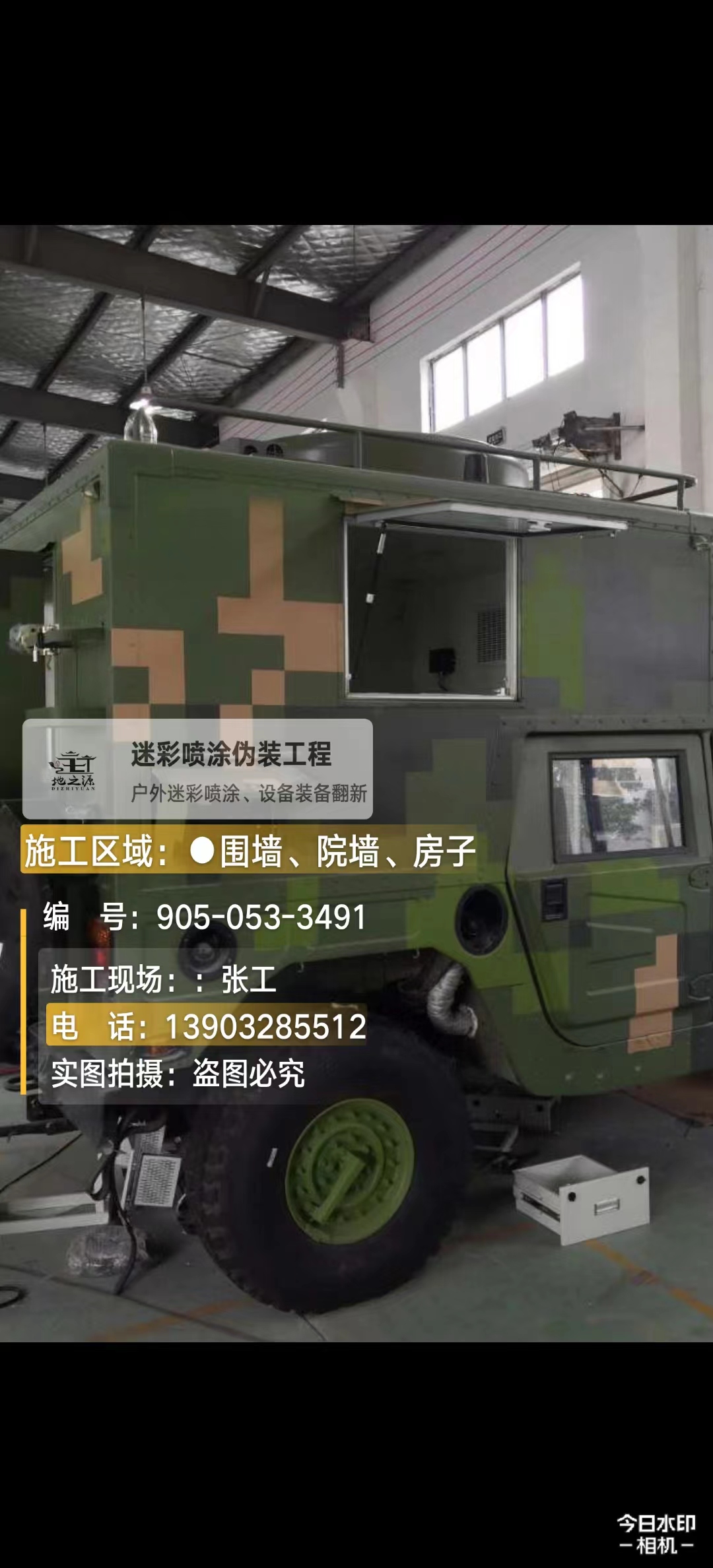 九江 这份外墙迷彩漆施工报价清单按 “项目明细